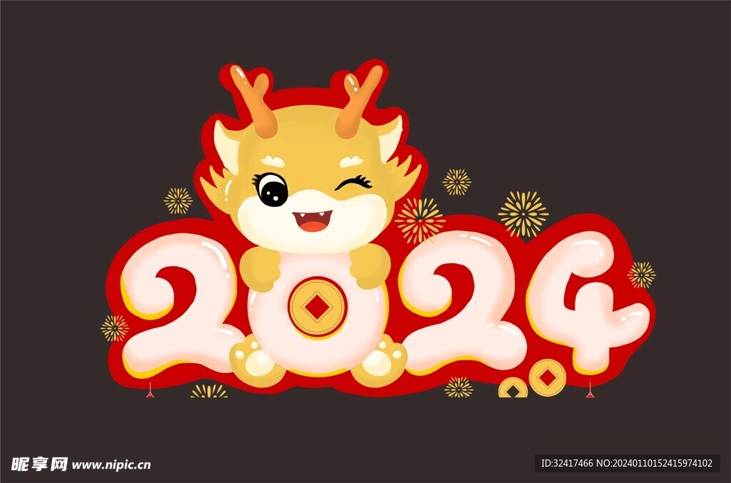 2024字体设计