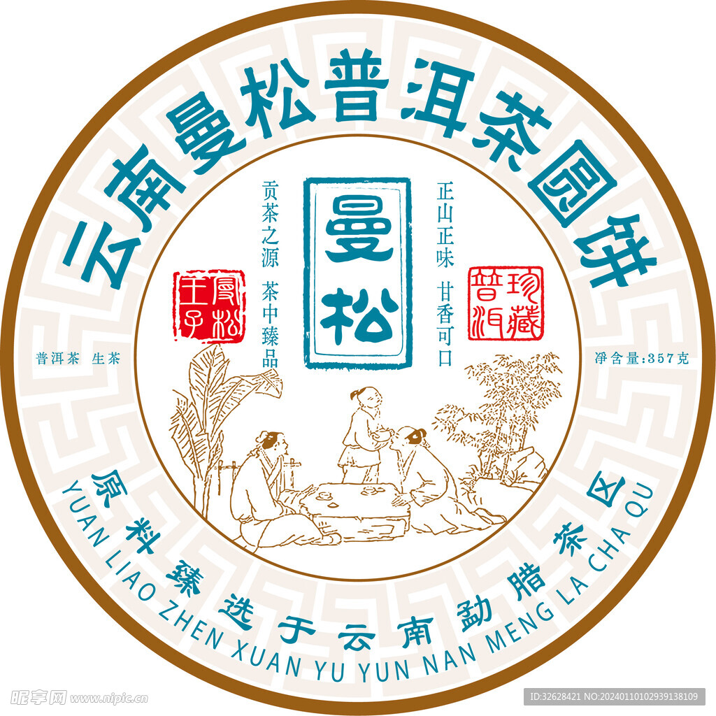 普洱茶绵纸包装