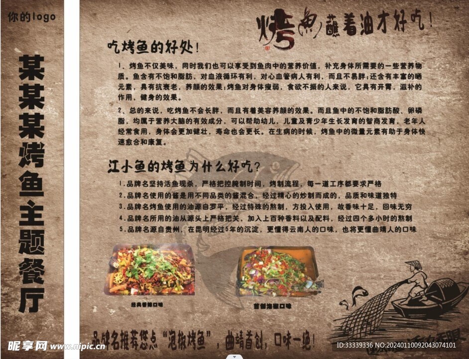 餐厅背景墙设计
