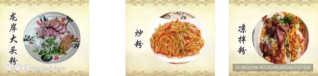 粉灯片