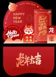 龙年美陈