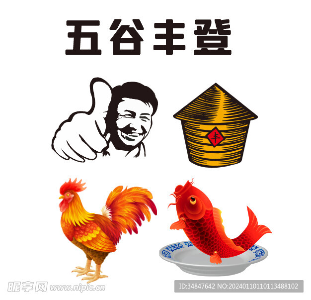 土鸡