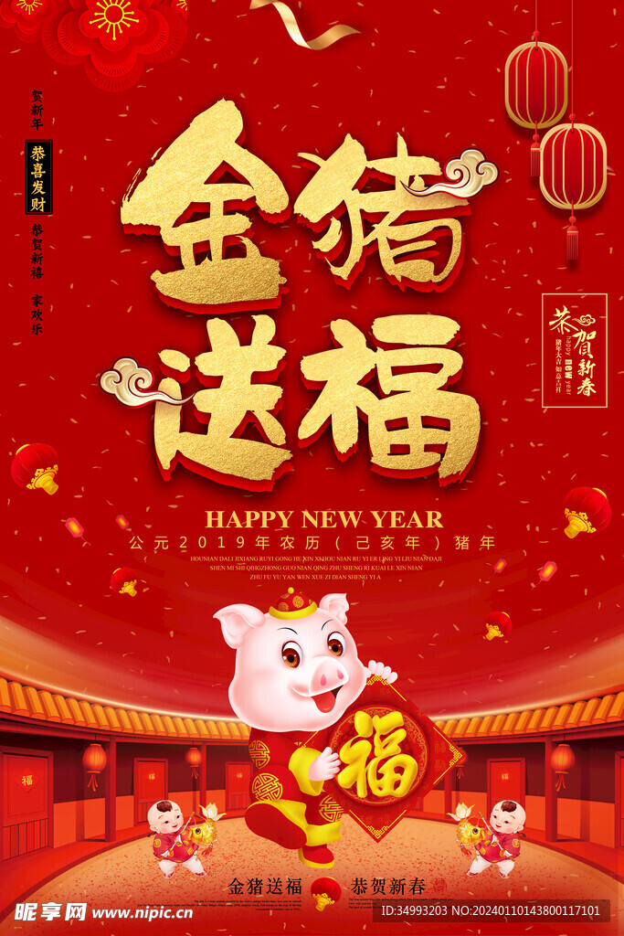 红色新年喜庆