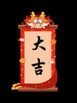 大吉