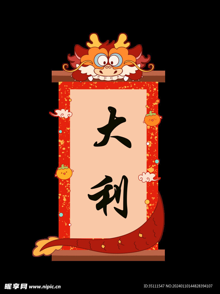 大利
