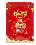 元旦贺卡 新年背景