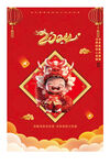 元旦贺卡 新年背景