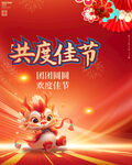 元宵节海报 图片