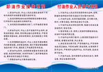 卸油作业操作规程付油作业人员操