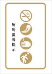 厕所文化