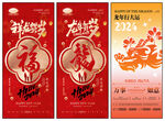 新年海报