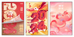 新年海报