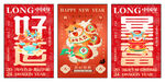 新年海报