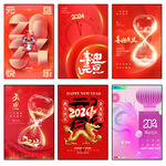 新年海报