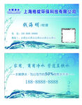 太明净水名片+logo