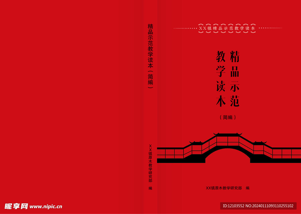 红色封面