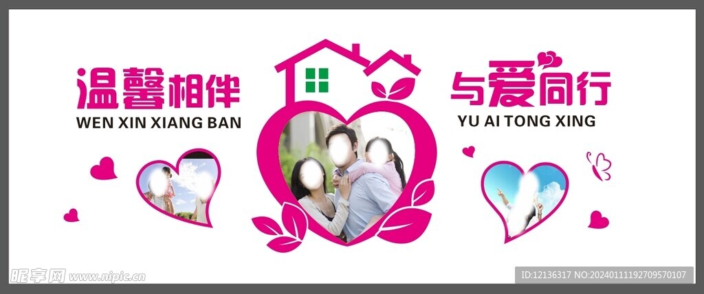 社区文化墙