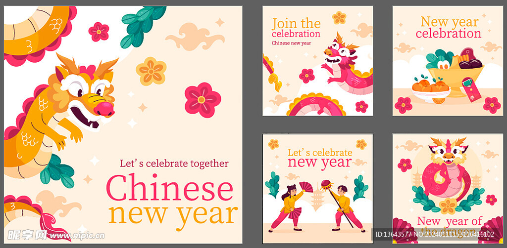 新年可爱插图