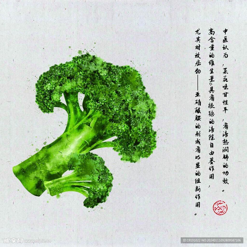 西兰花