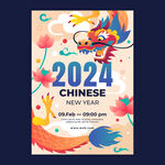 年货活动展板 2024新年海报