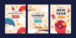 2024春节贺卡