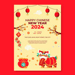 龙年春节贺卡 2024新年海报