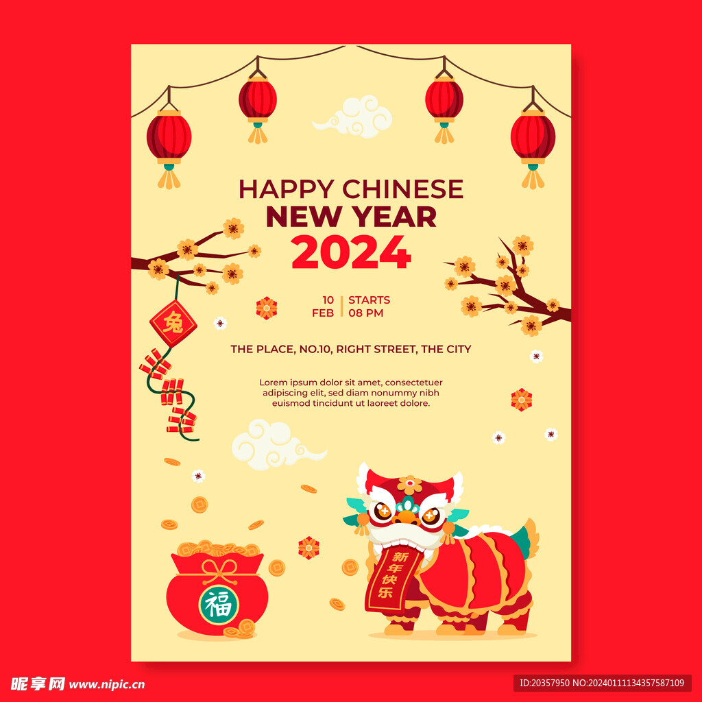 龙年春节贺卡 2024新年海报
