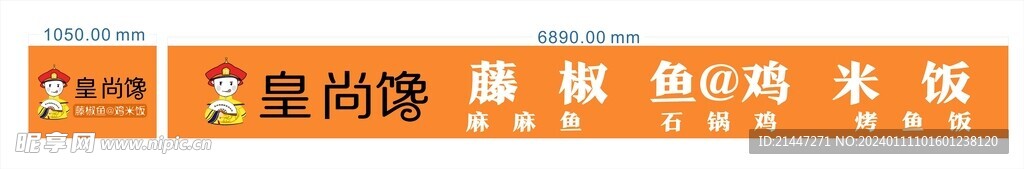 门头
