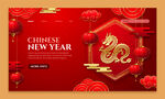 新年大促海报
