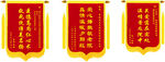 锦旗