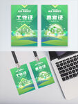工作证 嘉宾证