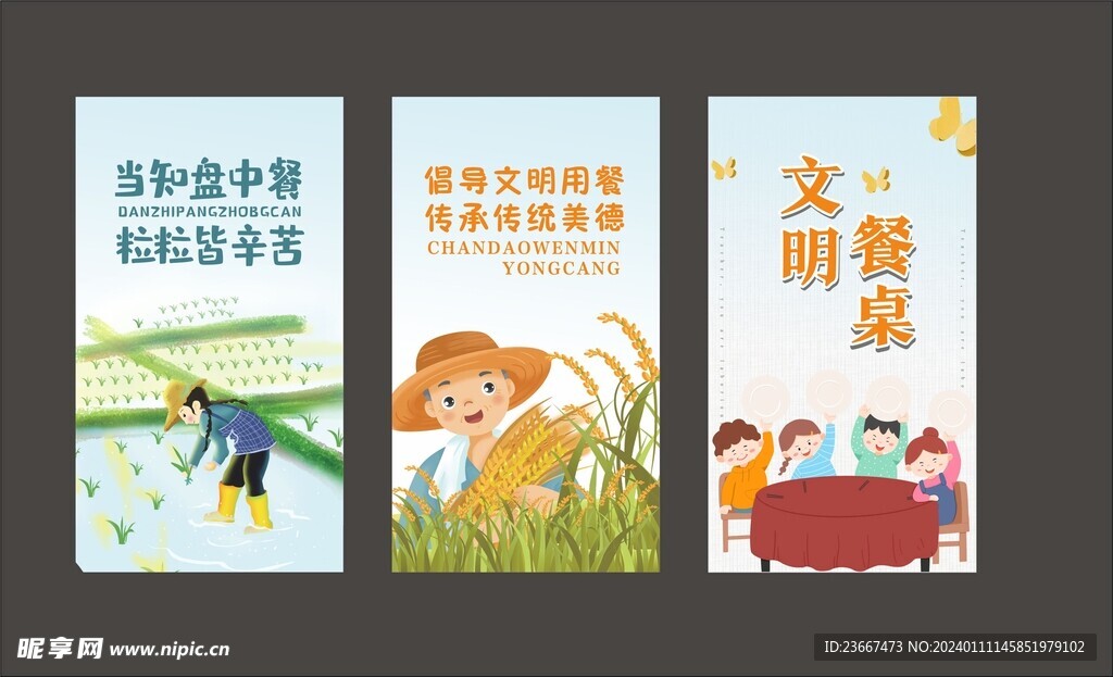 食堂挂画