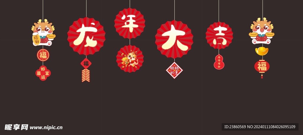 新年玻璃挂饰
