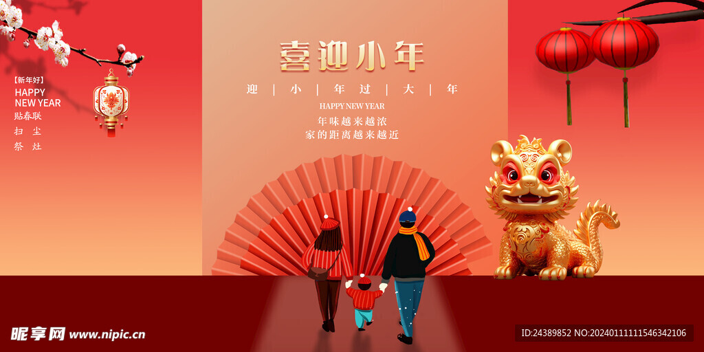 小年