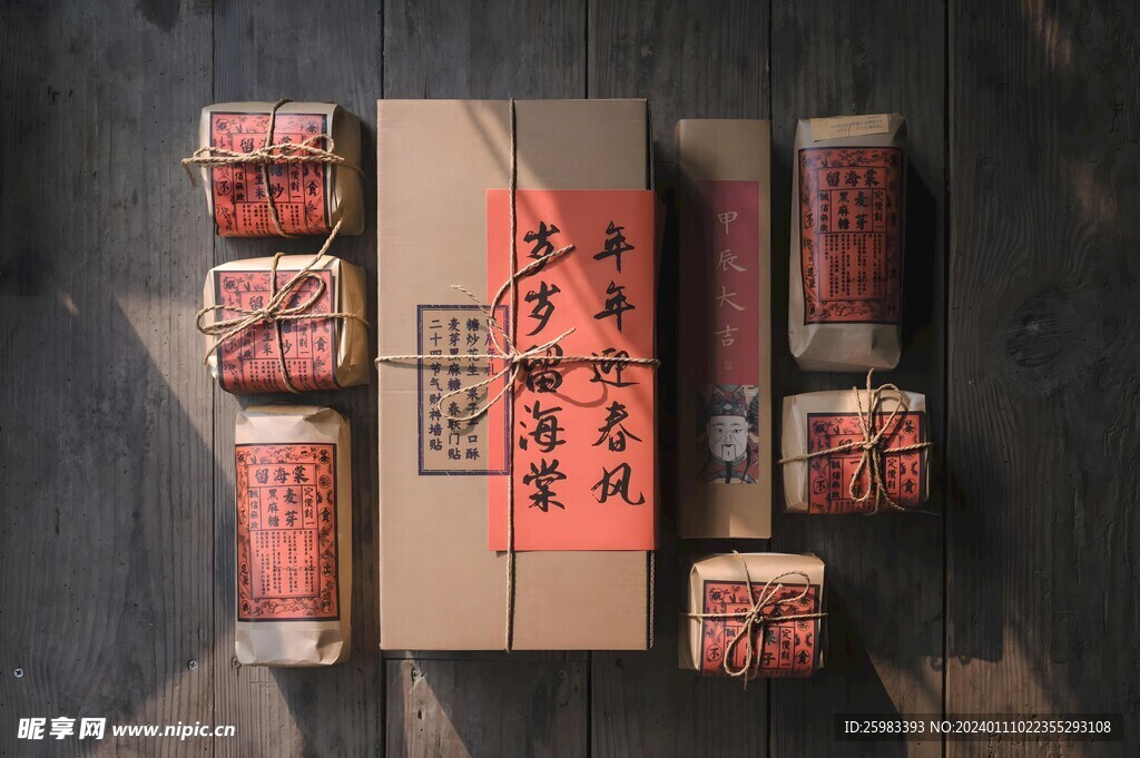 传统年货