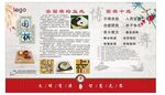 围棋文化  围棋展板
