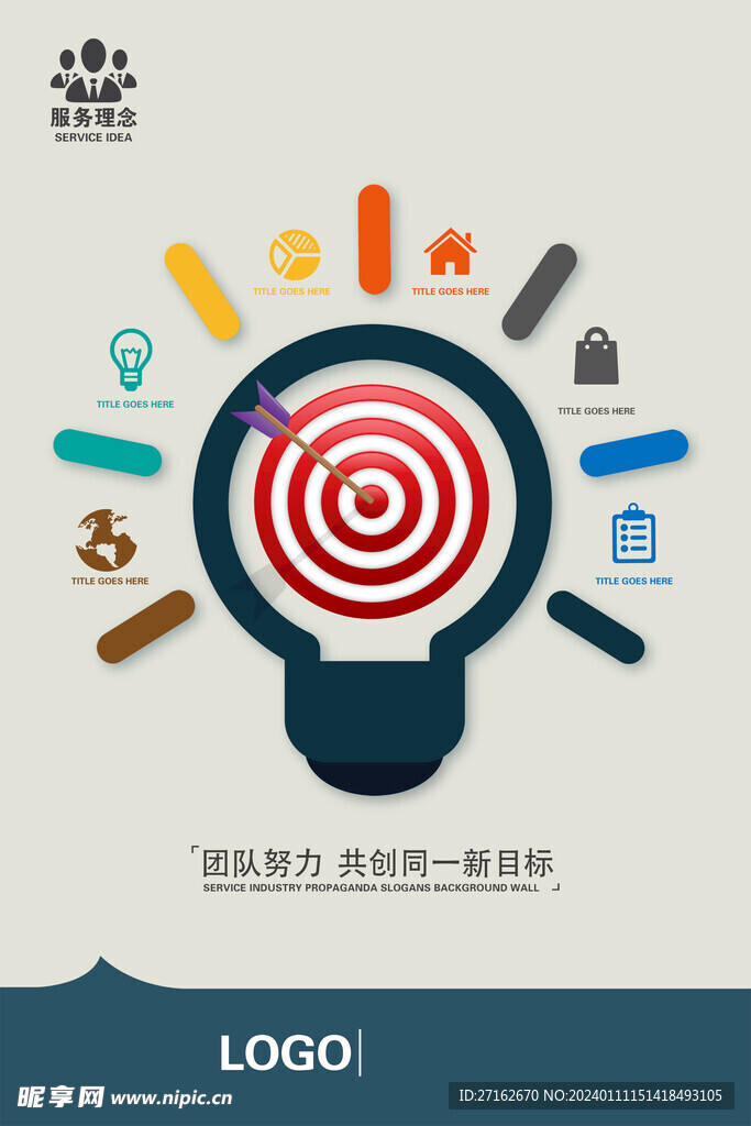 团队 努力