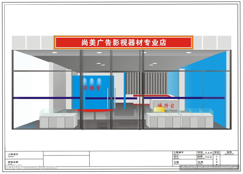 档口效果图