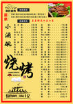 中式炒菜