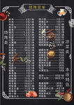 中式炒菜