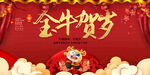 新年海报