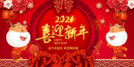 新年海报