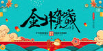 新年海报