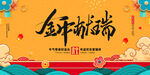 新年海报