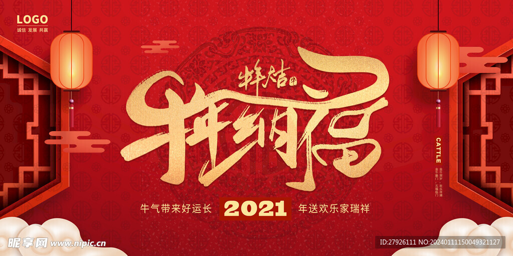 新年海报