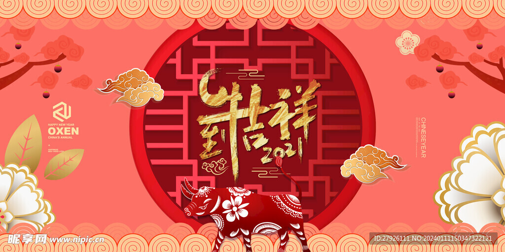 新年海报