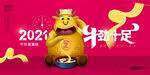 新年海报