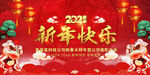 新年海报