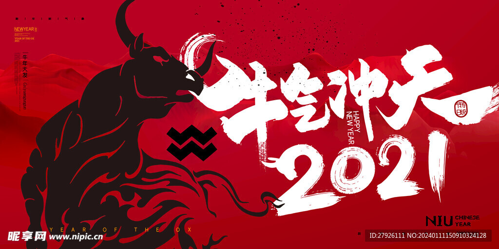新年海报