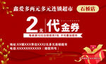 代金券卡片